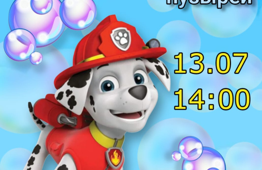 13.07 в 14:00 анимация