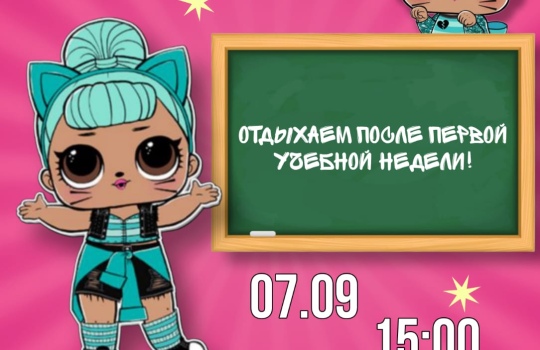7.09 в 15:00 анимация «Лол Кошка в Фан Кидс»