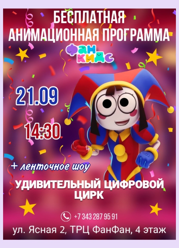 Лол кошка в Фан Кидс