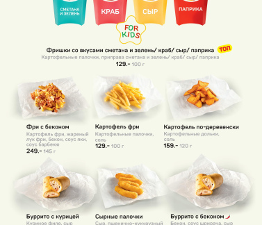 детское меню в Italian Pizza