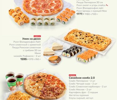Супы в Italian Pizza