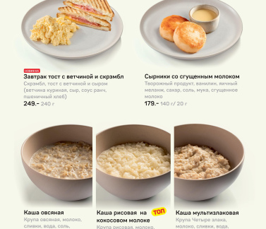 Завтраки в в Italian Pizza