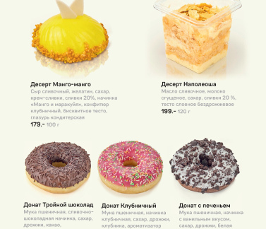 Десерты в Italian Pizza