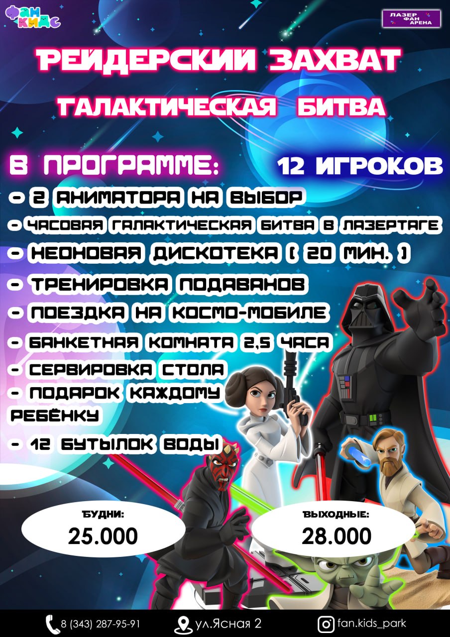 Новый тарифный план Лазертаг